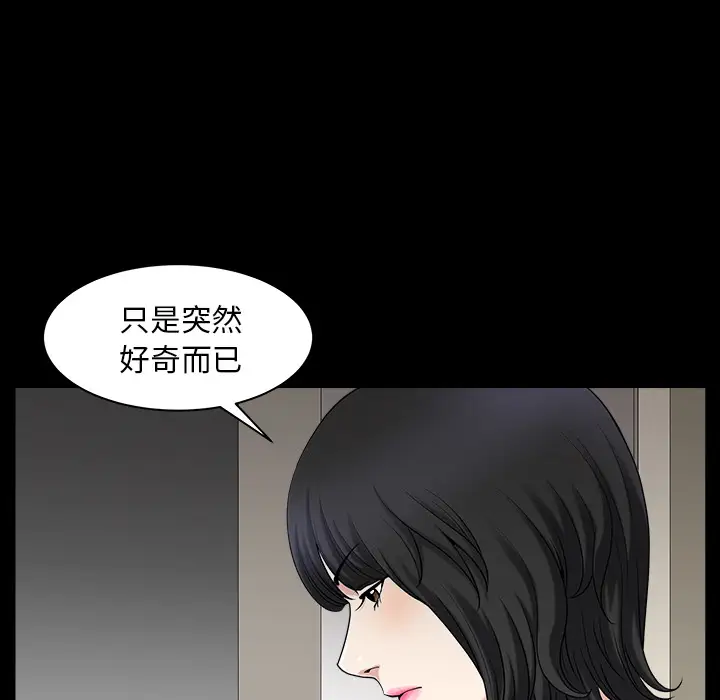 邻居第31话