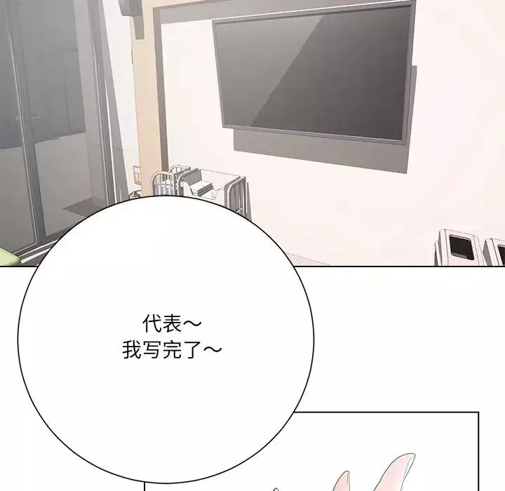 相差一輪第18话