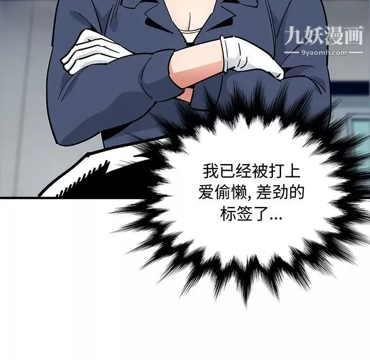 戀愛工廠第1話