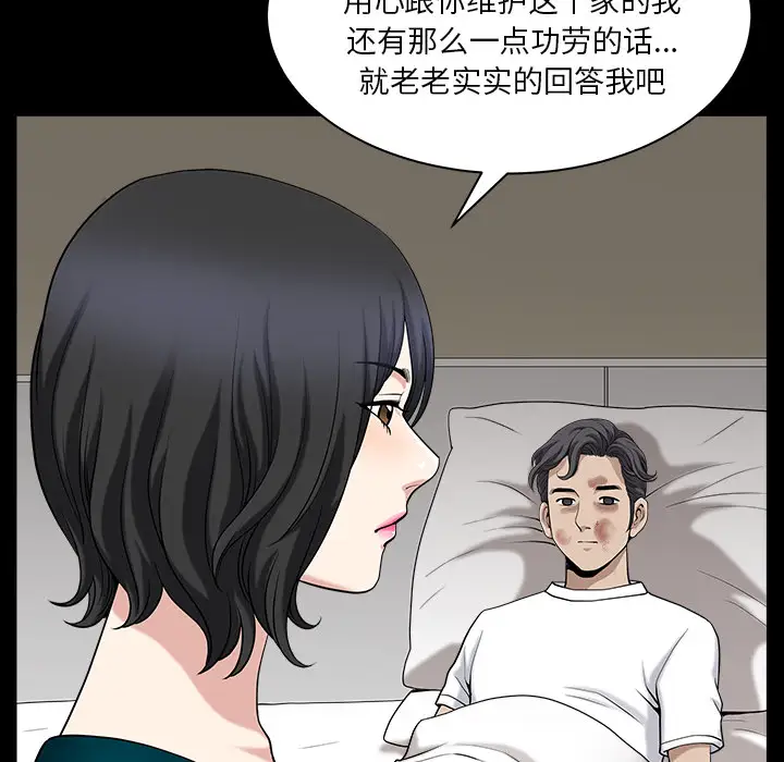邻居第31话