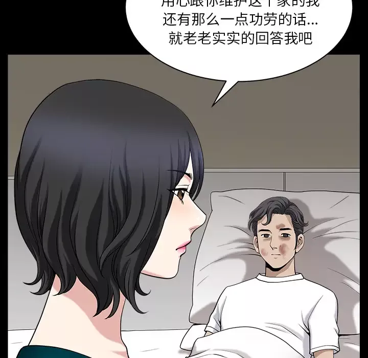 邻居第31话