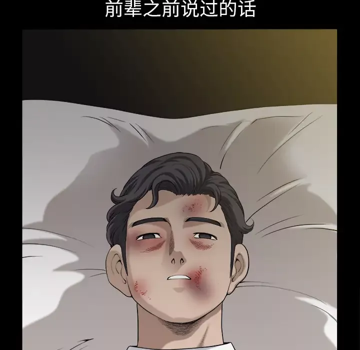 邻居第31话