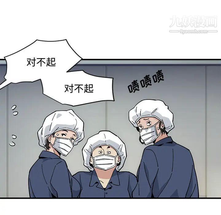 戀愛工廠第1話