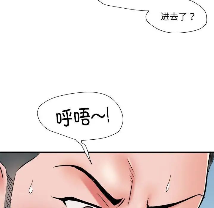 刺激的部队生活第66话