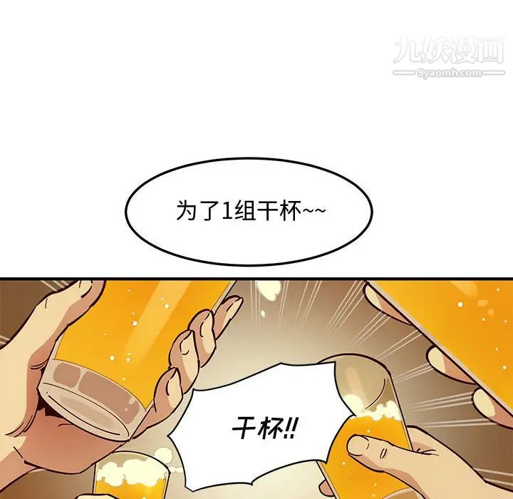 戀愛工廠第1話