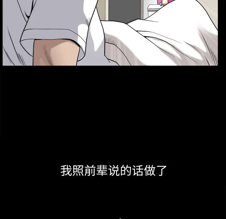 邻居第31话