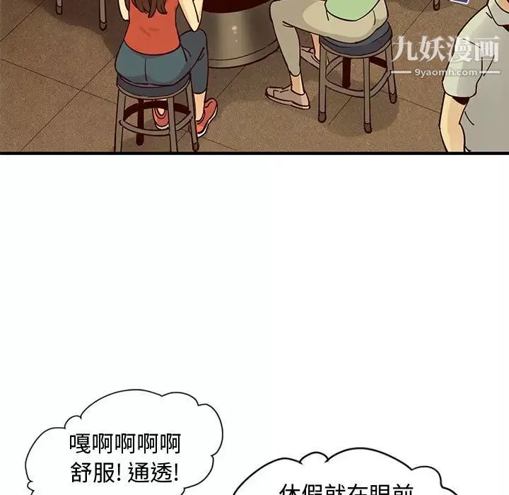 戀愛工廠第1話