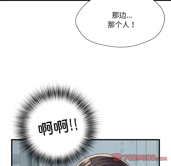 刺激的部队生活第66话