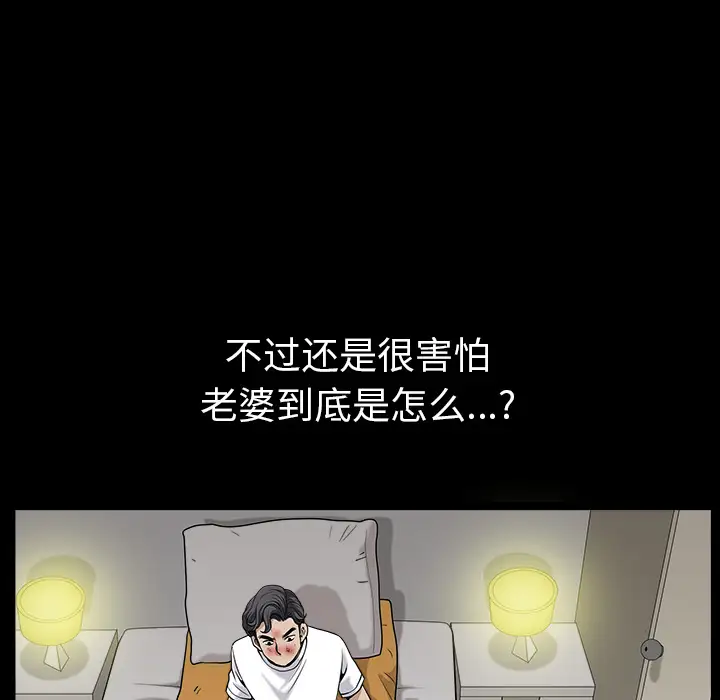 邻居第31话