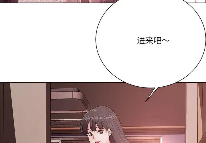 相差一轮第19话