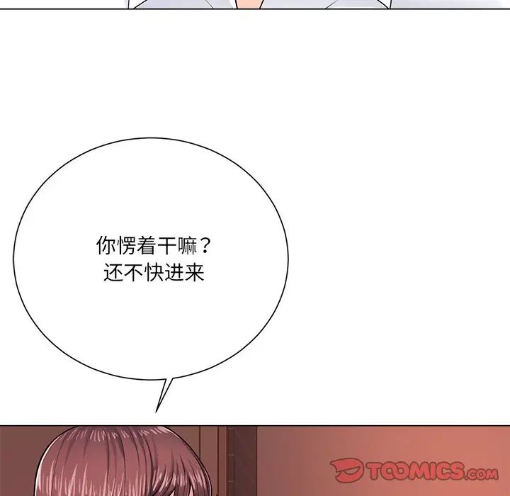 相差一輪第19话