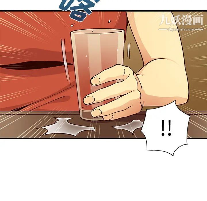 戀愛工廠第1話