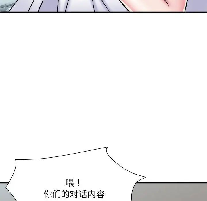 刺激的部队生活第66话
