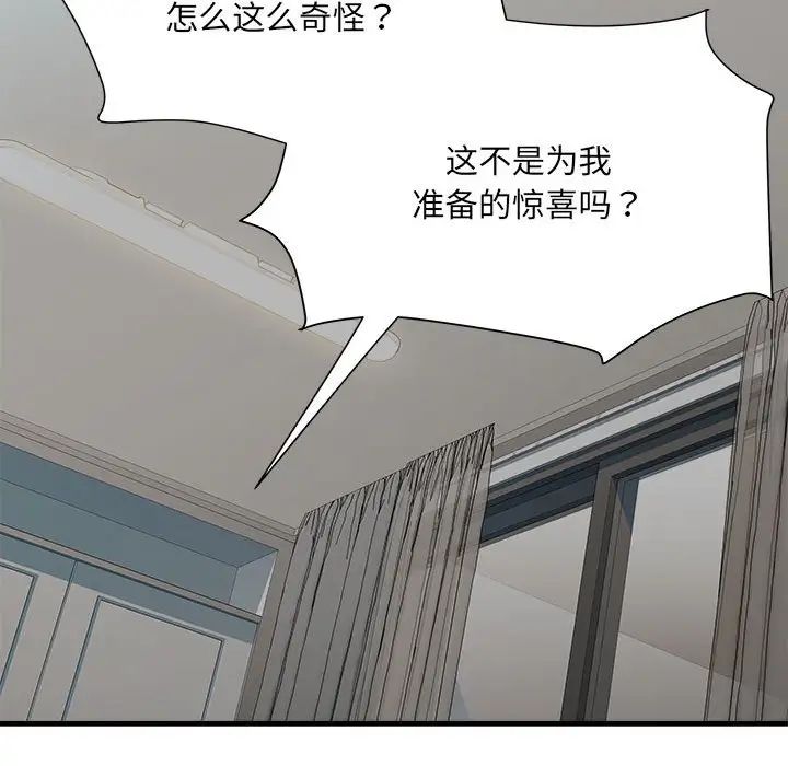 刺激的部队生活第66话