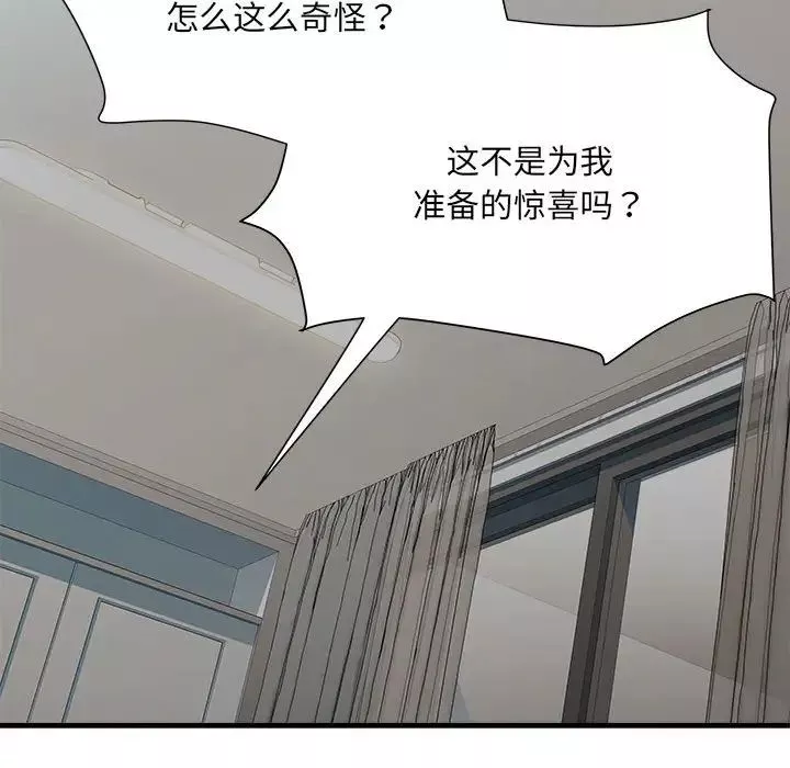 刺激的部队生活第66話