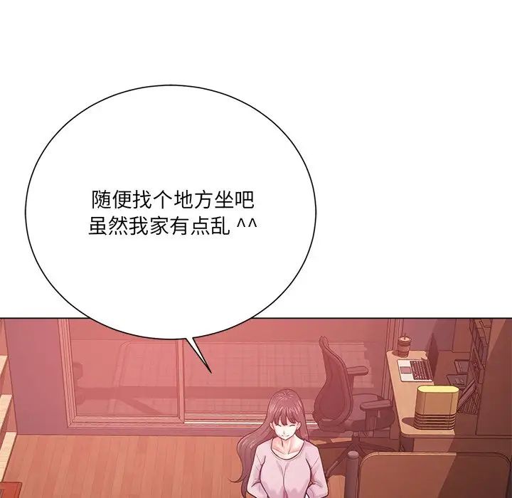相差一輪第19话