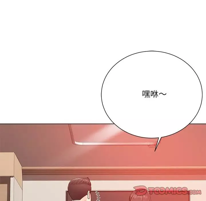 相差一輪第19话