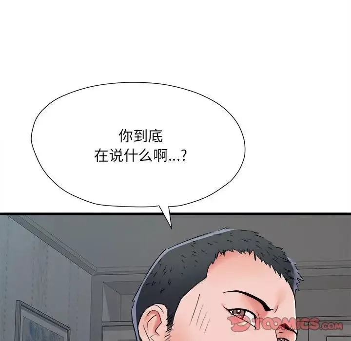 刺激的部队生活第66話
