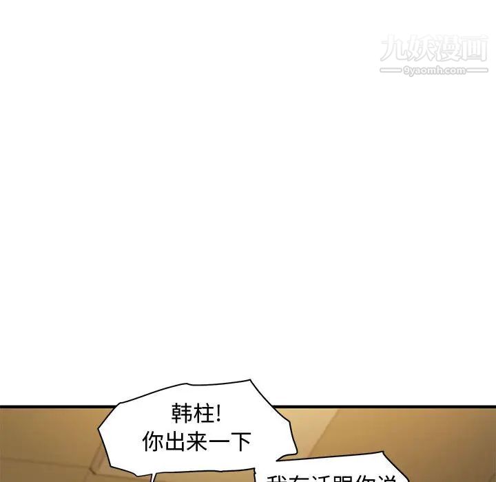 戀愛工廠第1話
