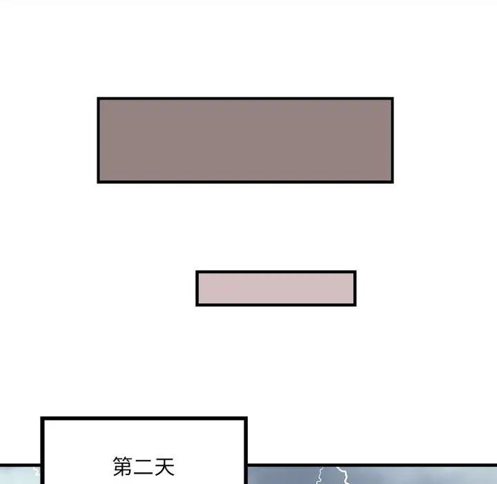 刺激的部队生活第66话