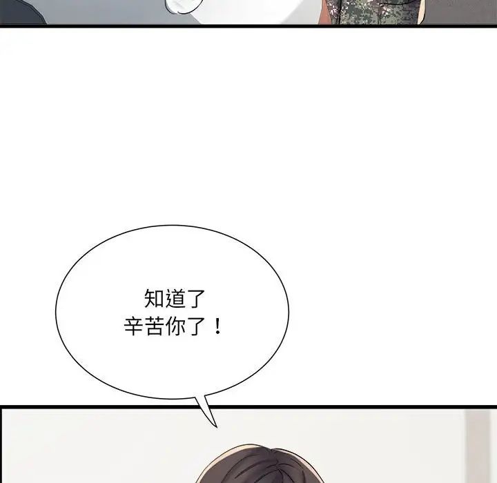刺激的部队生活第66话