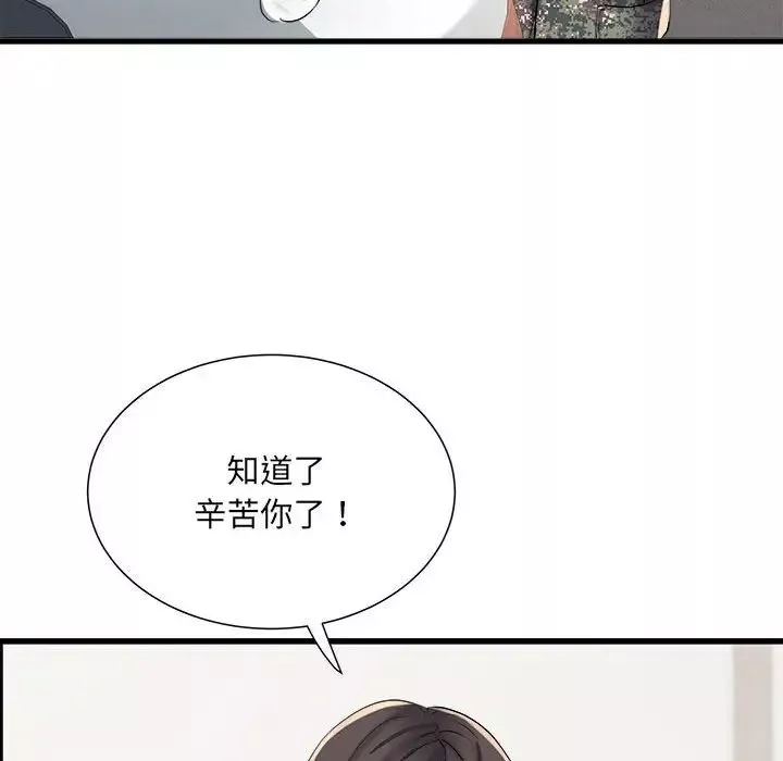 刺激的部队生活第66話