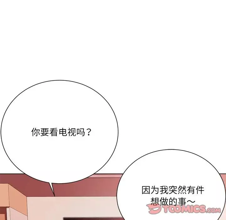 相差一輪第19话
