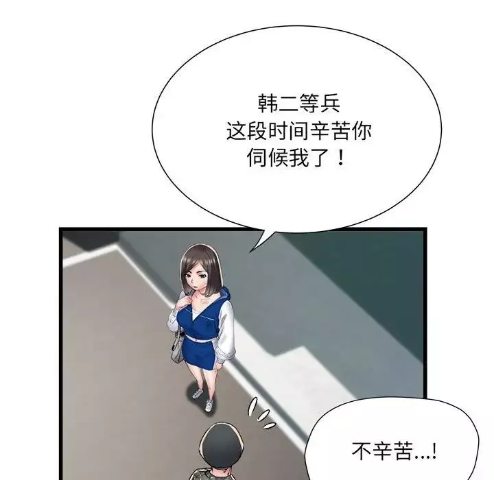 刺激的部队生活第66話