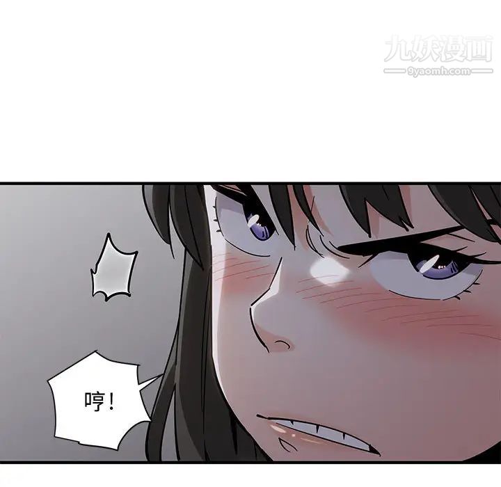 戀愛工廠第1話