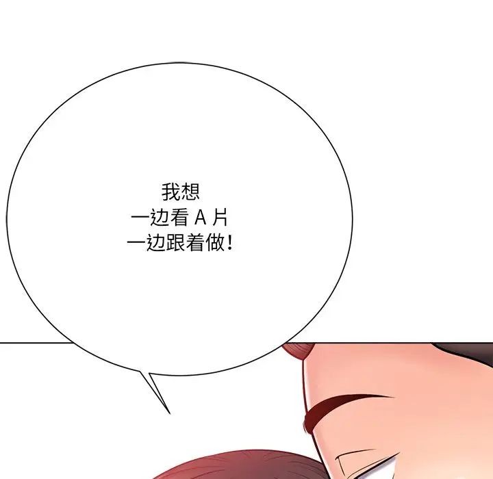 相差一轮第19话