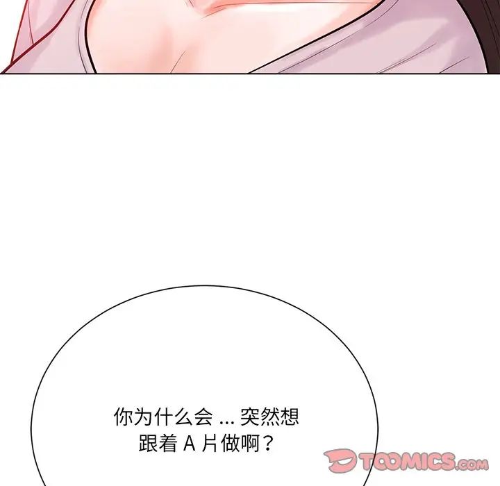 相差一轮第19话