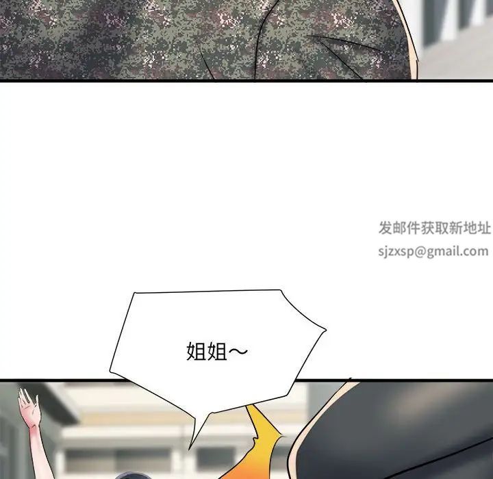刺激的部队生活第66话