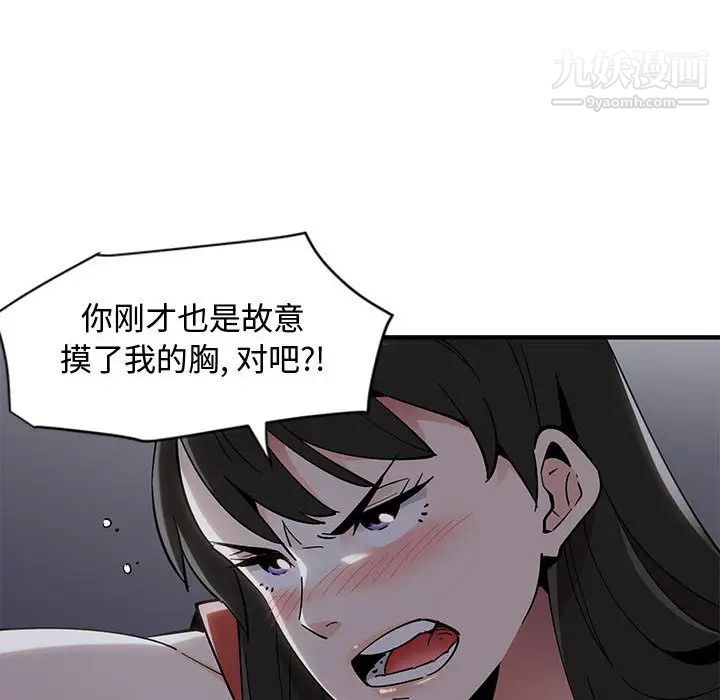 戀愛工廠第1話