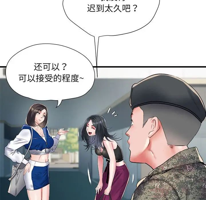 刺激的部队生活第66话