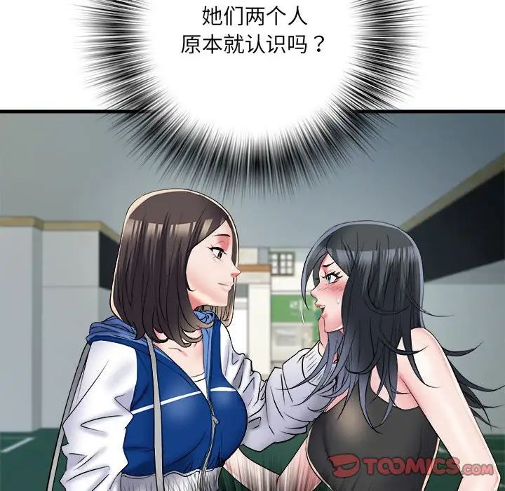 刺激的部队生活第66话