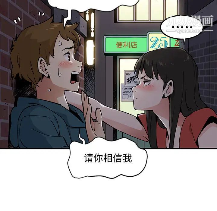 恋爱工厂第1话