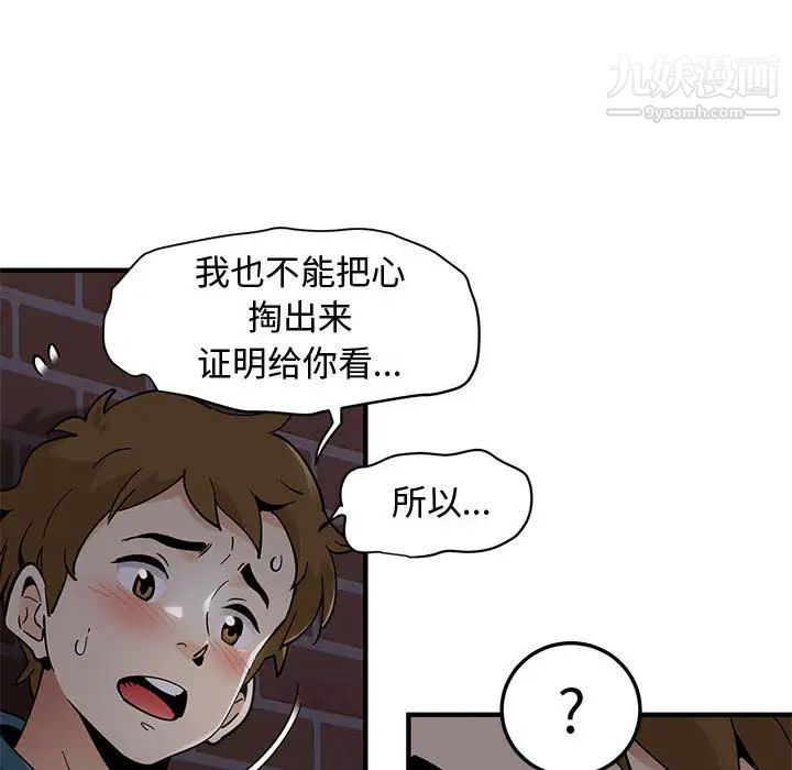 恋爱工厂第1话