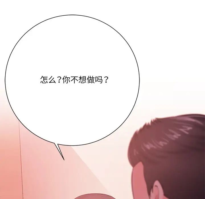 相差一轮第19话