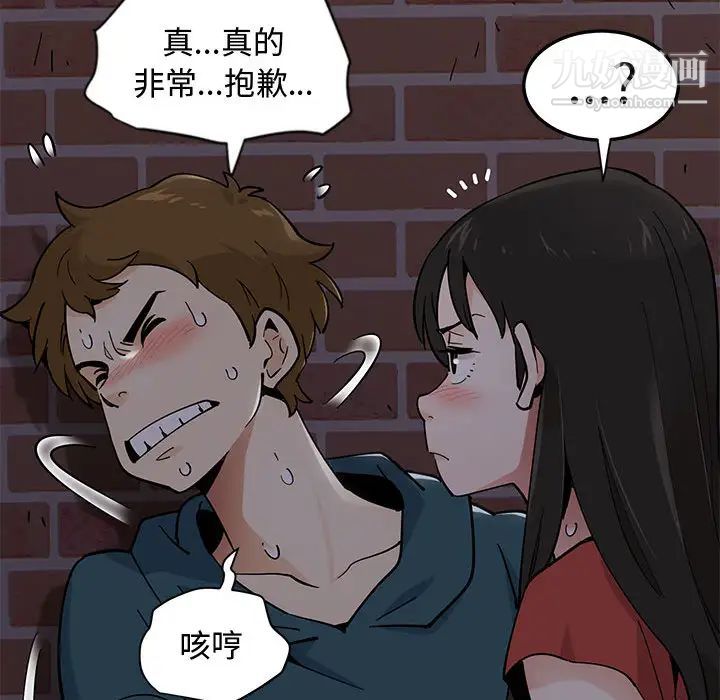 恋爱工厂第1话