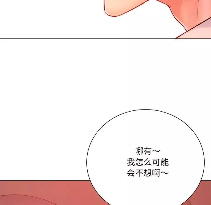 相差一輪第19话
