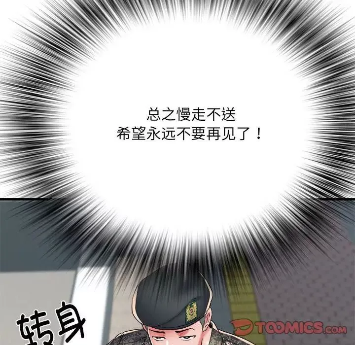 刺激的部队生活第66話