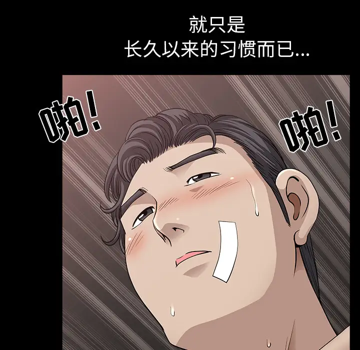 邻居第31话