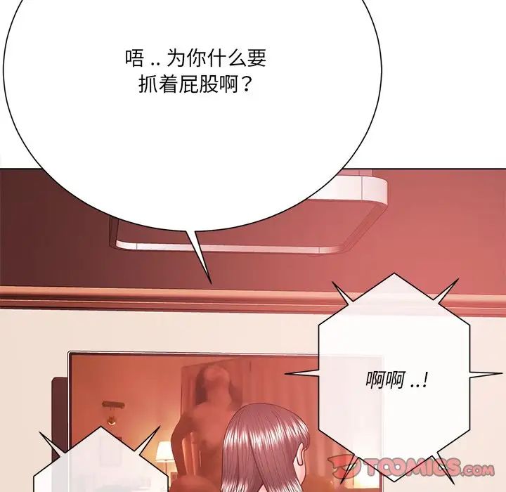 相差一轮第19话