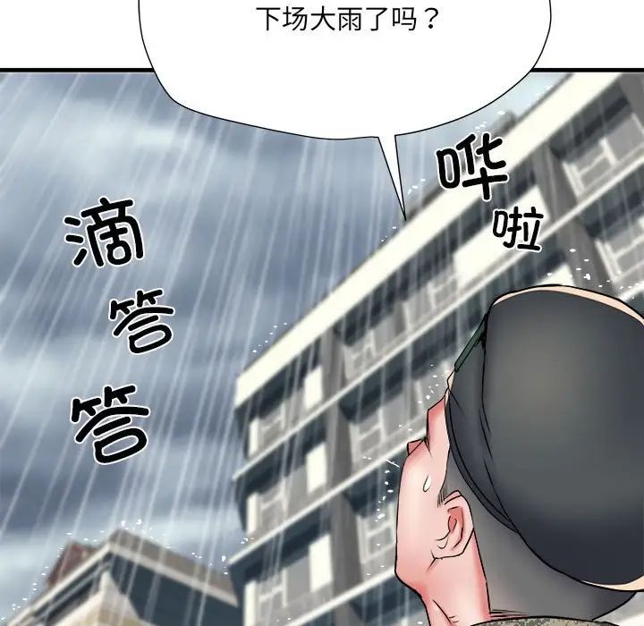 刺激的部队生活第66话