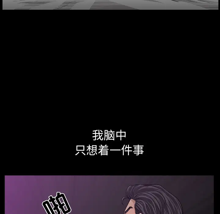 邻居第31话