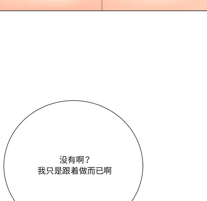 相差一轮第19话