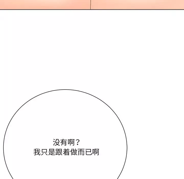 相差一輪第19话