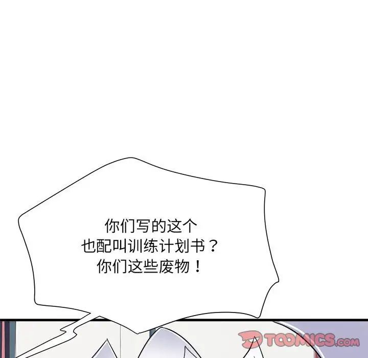 刺激的部队生活第66话