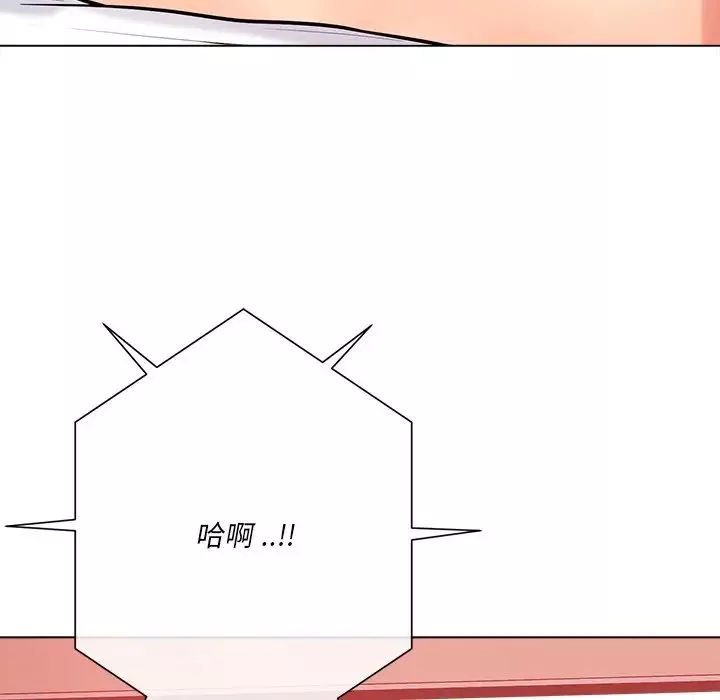 相差一輪第19话