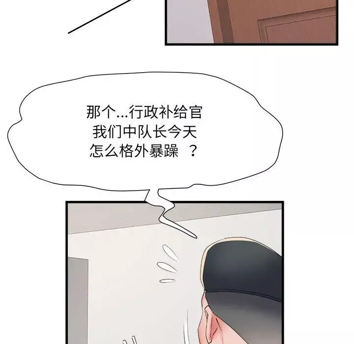 刺激的部队生活第66話